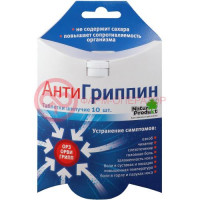Антигриппин таблетки шипучие 500мг + 10мг + 200мг №10