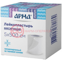 Арма лейкопласт. 5х500см. фикс. бел. /бергус/