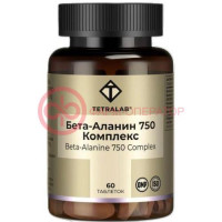 Тетралаб бета-аланин таблетки 750мг №60