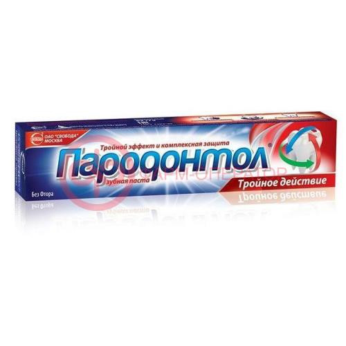 Пародонтол зубная паста 63г тройное действие