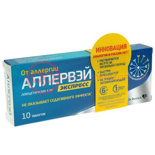 Аллервэй экспресс таблетки диспергируемые в полости рта 5мг №10 Аллервэй экспресс таблетки диспергируемые в полости рта 5мг №10