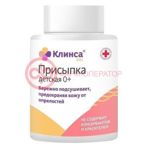 Клинса присыпка детская 50г Клинса присыпка детская 50г
