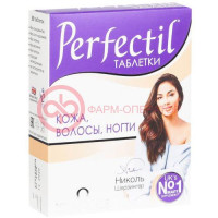 Перфектил таблетки 1099мг №30