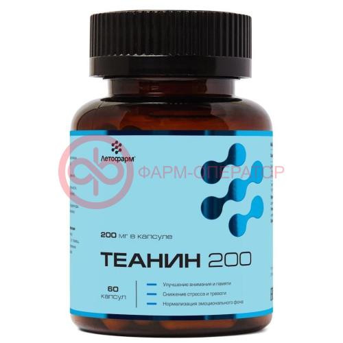 Летофарм теанин 200 капсулы 300мг №60 Летофарм теанин 200 капсулы 300мг №60