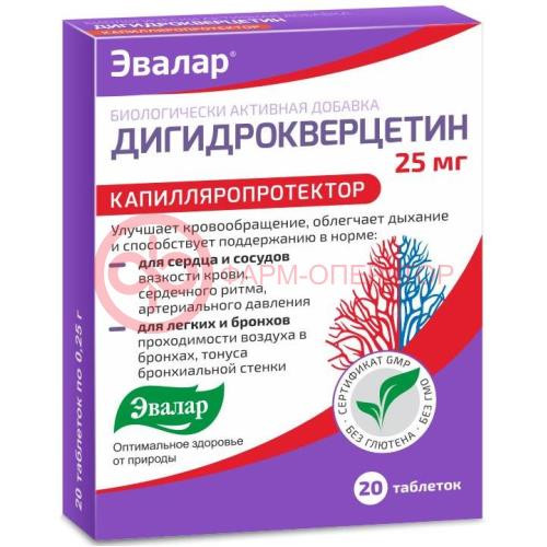 Эвалар дигидрокверцетин таблетки 25мг №20 бад Эвалар дигидрокверцетин таблетки 25мг №20 бад