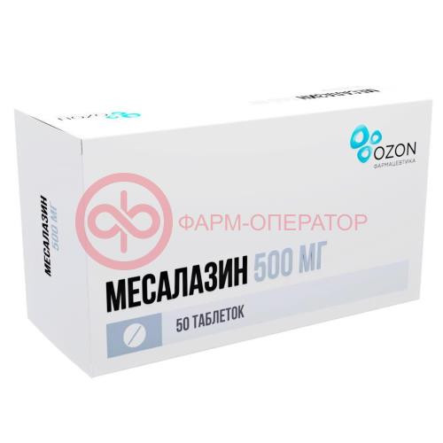 Месалазин таблетки кишечнорастворимые покрытые оболочкой 500мг №50 Месалазин таблетки кишечнорастворимые покрытые оболочкой 500мг №50