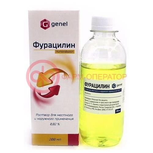 Фурацилин раствор для местного и наружного применения 0,02% 200мл №1