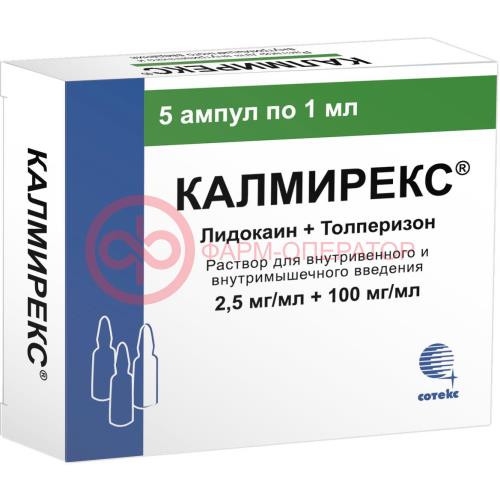 Калмирекс раствор для внутривенного и внутримышечного введения 2.5мг/мл + 100мг/мл 1мл №5 Калмирекс раствор для внутривенного и внутримышечного введения 2.5мг/мл + 100мг/мл 1мл №5