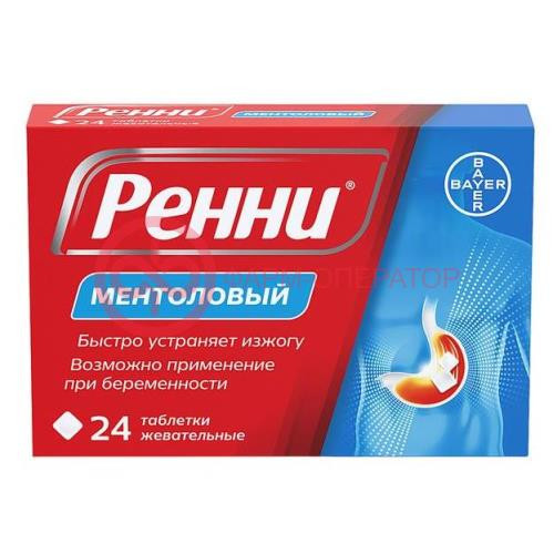 Ренни таблетки жевательные 680мг + 80мг №24 ментоловый Ренни таблетки жевательные 680мг + 80мг №24 ментоловый