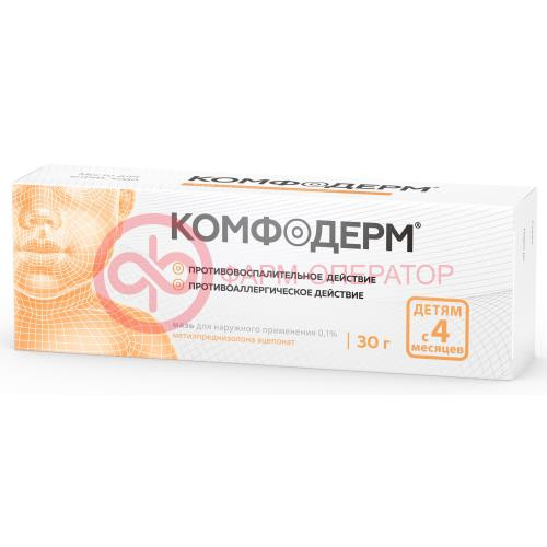 Комфодерм мазь для наружного применения 0,1% 30г Комфодерм мазь для наружного применения 0,1% 30г