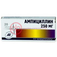 Ампициллин таблетки 250мг №20