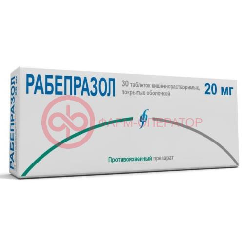 Рабепразол таблетки кишечнорастворимые покрытые оболочкой 20мг №30 Рабепразол таблетки кишечнорастворимые покрытые оболочкой 20мг №30