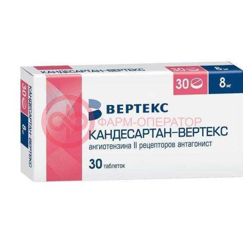Кандесартан-вертекс таблетки 8мг №30 Кандесартан-вертекс таблетки 8мг №30