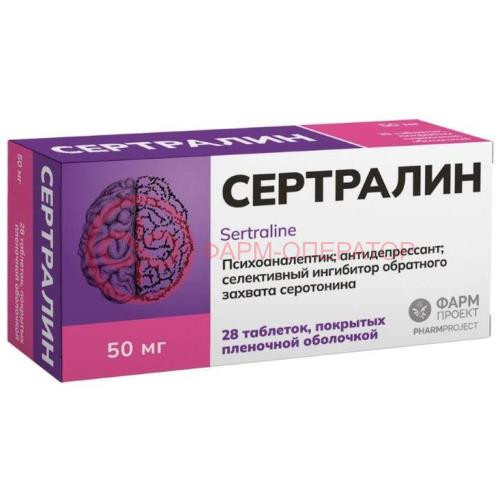 Сертралин таблетки покрытые пленочной оболочкой 50мг №28