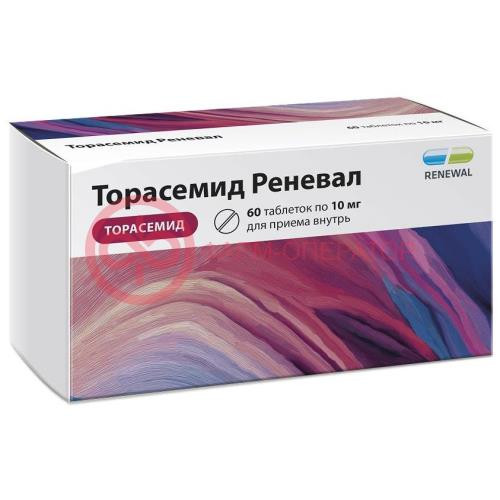 Торасемид реневал таблетки 10мг №60