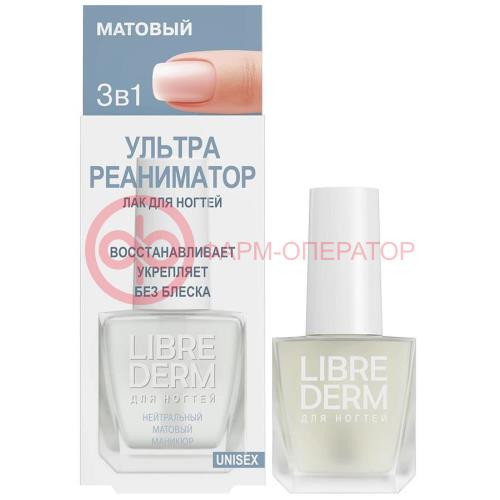 Либридерм лак для ногтей 10мл ультрареаниматор матовый