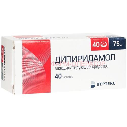Дипиридамол-вертекс таблетки покрытые пленочной оболочкой 75мг №40 Дипиридамол-вертекс таблетки покрытые пленочной оболочкой 75мг №40