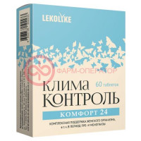 Леколайк климаконтроль комфорт 24 таблетки 600мг №60