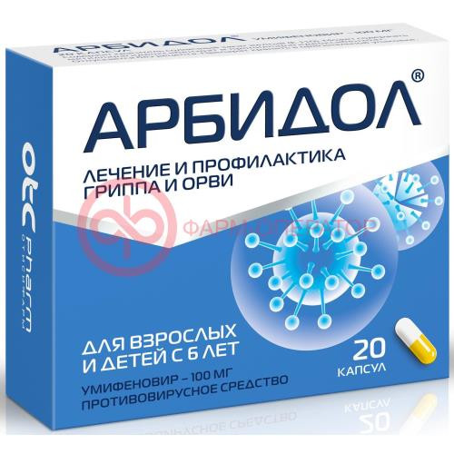 Арбидол капсулы 100мг №20 Арбидол капсулы 100мг №20