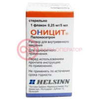 Оницит раствор для внутривенного введения 0.25мг/5мл 5мл