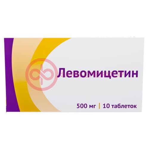 Левомицетин таблетки 500мг №10 Левомицетин таблетки 500мг №10