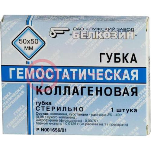 Гемостатическая коллагеновая губка №1 50х50мм