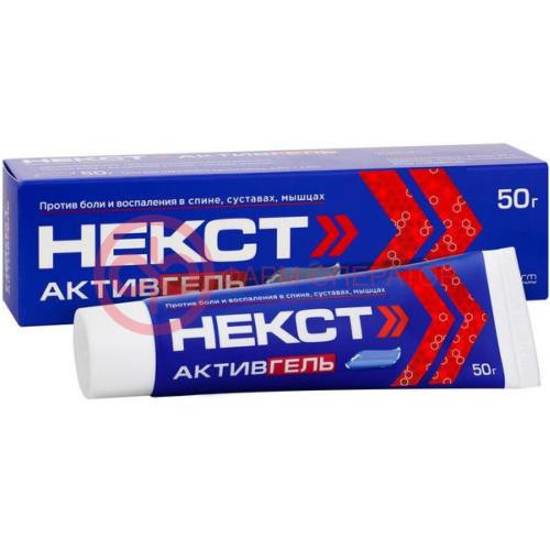 Некст активгель гель для наружного применения 5% + 3% 50г