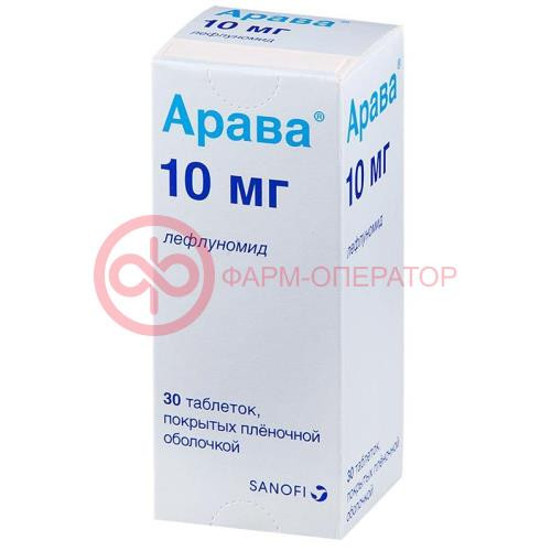 Арава таблетки покрытые пленочной оболочкой 10мг №30 Арава таблетки покрытые пленочной оболочкой 10мг №30