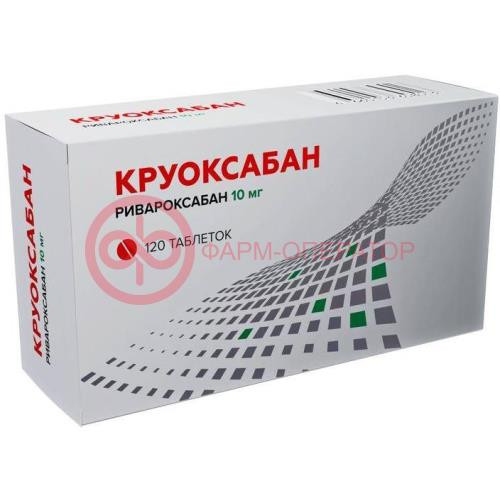 Круоксабан таблетки покрытые пленочной оболочкой 10мг №120 Круоксабан таблетки покрытые пленочной оболочкой 10мг №120