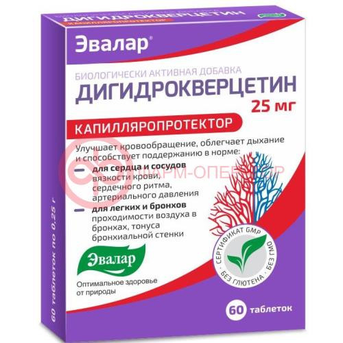 Эвалар дигидрокверцетин таблетки 25мг №60 бад Эвалар дигидрокверцетин таблетки 25мг №60 бад