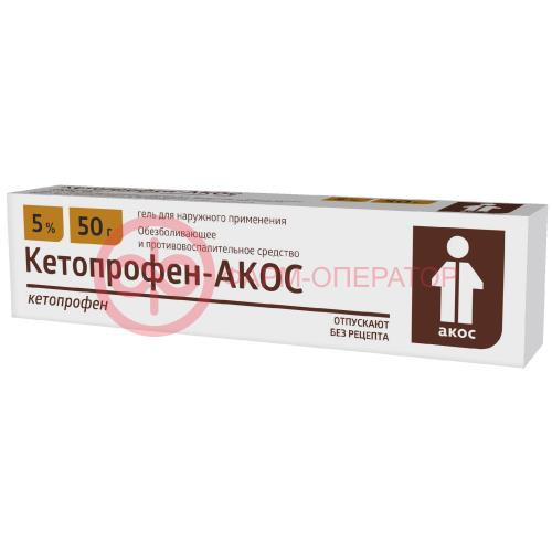 Кетопрофен-акос гель для наружного применения 5% 50г Кетопрофен-акос гель для наружного применения 5% 50г