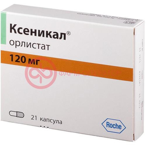 Ксеникал капсулы 120мг №21