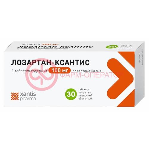 Лозартан-ксантис таблетки покрытые оболочкой 100мг №30