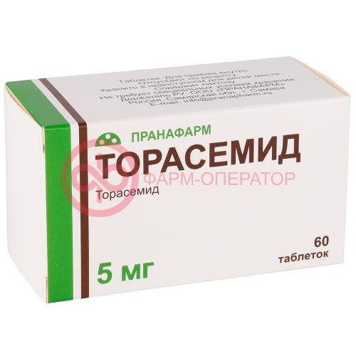 Торасемид таблетки 5мг №60
