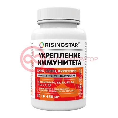 Рисингстар укрепление иммунитета капсулы 450мг №30