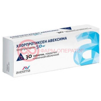 Хлорпротиксен авексима таблетки покрытые пленочной оболочкой 50мг №30