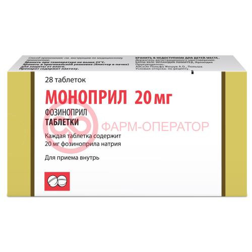 Моноприл таблетки 20мг №28 Моноприл таблетки 20мг №28