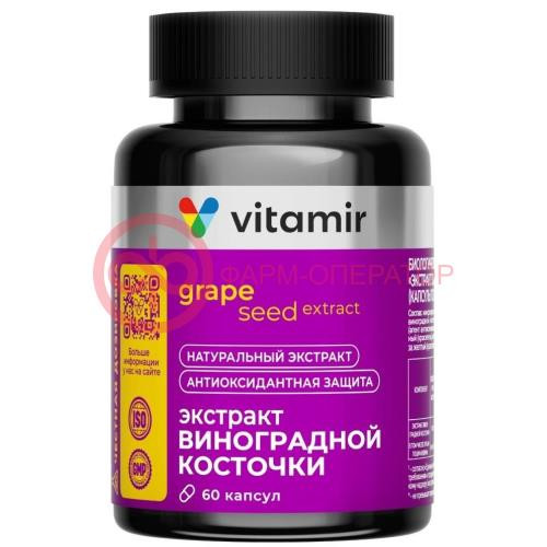 Витамир экстр виноградной косточки капсулы 100мг 240мг №60 Витамир экстр виноградной косточки капсулы 100мг 240мг №60