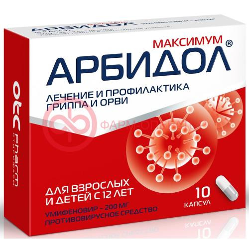 Арбидол максимум капсулы 200мг №10 Арбидол максимум капсулы 200мг №10