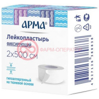 Арма лейкопласт. 2х500см. фикс. бел. /бергус/
