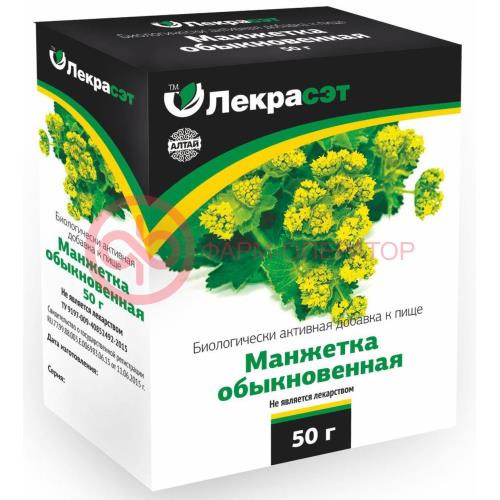 Манжетка обыкновенная трава 50г. чайн. напиток бад /лекра-сэт/ Манжетка обыкновенная трава 50г. чайн. напиток бад /лекра-сэт/