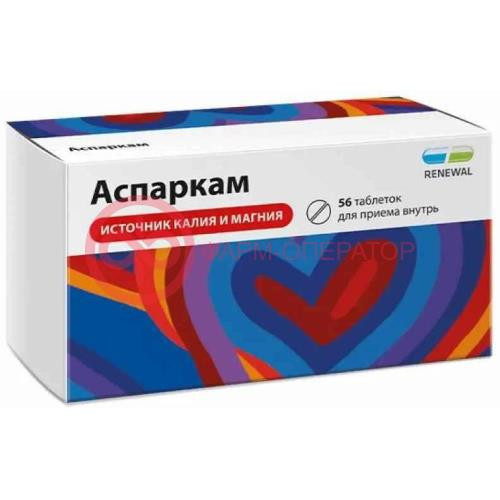 Аспаркам таблетки №56 Аспаркам таблетки №56