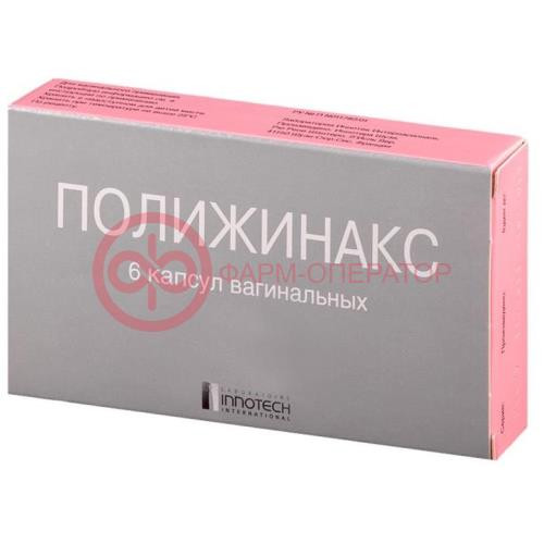 Полижинакс капсулы вагинальные №6 Полижинакс капсулы вагинальные №6