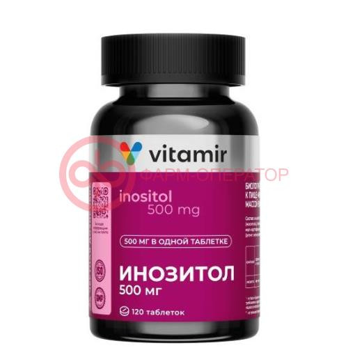 Витамир инозитол таблетки 500мг 900мг №120
