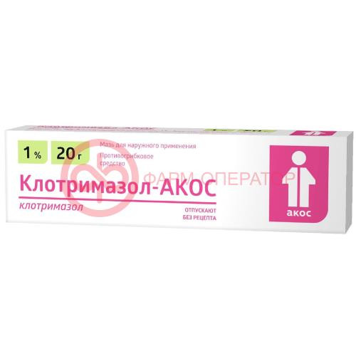 Клотримазол-акос мазь для наружного применения 1% 20г Клотримазол-акос мазь для наружного применения 1% 20г