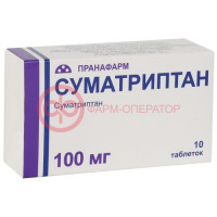 Суматриптан таблетки покрытые пленочной оболочкой 100мг №10