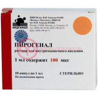 Пирогенал раствор для внутримышечного введения 100мкг/мл 1мл №10
