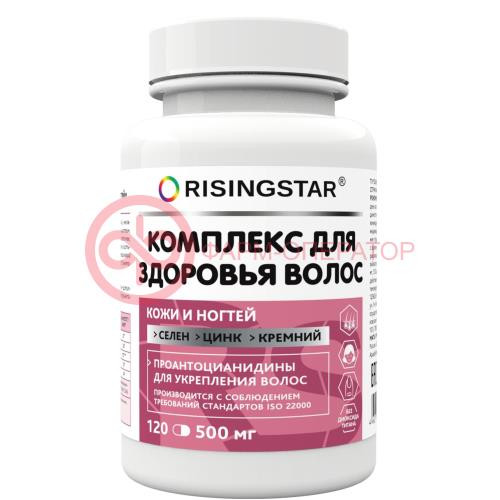 Рисингстар комплекс д/здоровья волос кожи ногтей капсулы №120 Рисингстар комплекс д/здоровья волос кожи ногтей капсулы №120