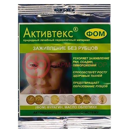 Активтекс фом салфетки №1 фурагин + облепиха заживл б/рубцов 10х10см Активтекс фом салфетки №1 фурагин + облепиха заживл б/рубцов 10х10см