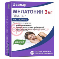 Мелатонин эвалар таблетки покрытые пленочной оболочкой 3мг №100